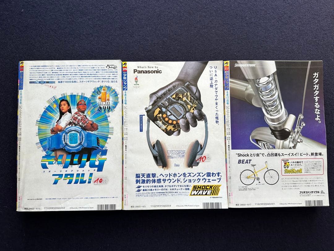 スラムダンク SLAM DUNK 週間少年ジャンプ掲載当時 最終話含む最終3話