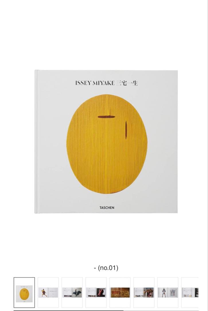 『ISSEY MIYAKE 三宅一生』増補改訂版（TASCHEN） ISSEY MIYAKE 三宅一生』増補改訂版（TASCHEN） – isseymiyake.com
