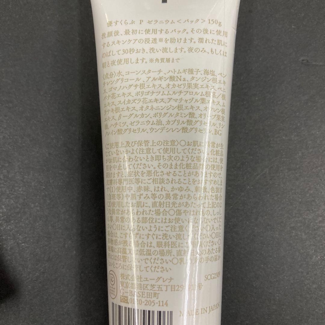 akyoise ゼラニウム クリーム 150g×2個