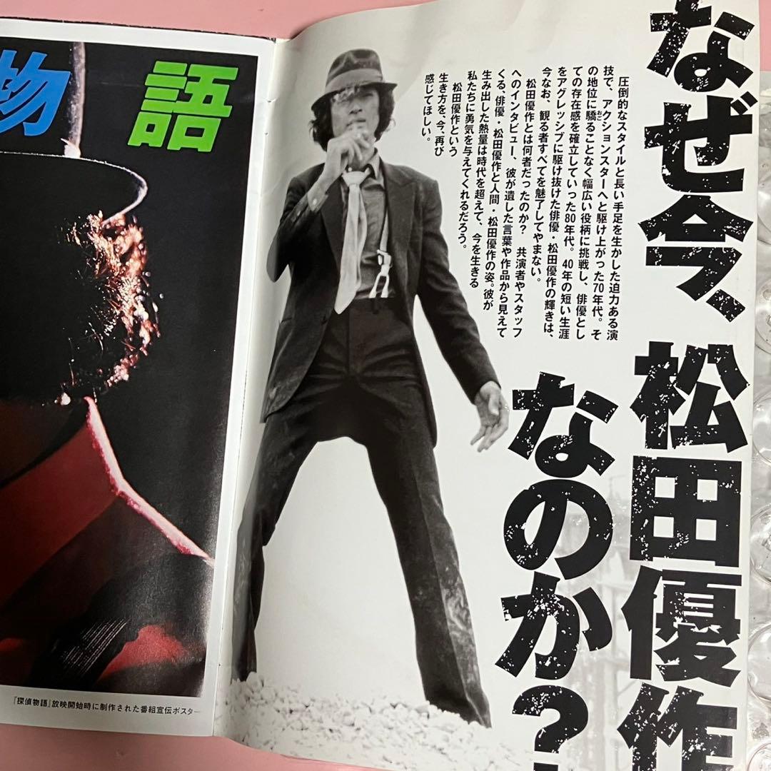 松田優作 DVDマガジン Vol.01 探偵物語 (水谷豊インタビュー収録