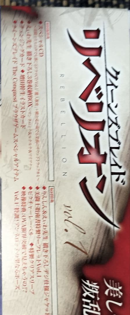 クイーンズブレイド リベリオン DVD 全巻セット