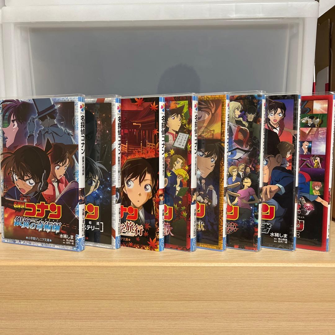 名探偵コナン 小説セット22巻＋1巻 - メルカリ