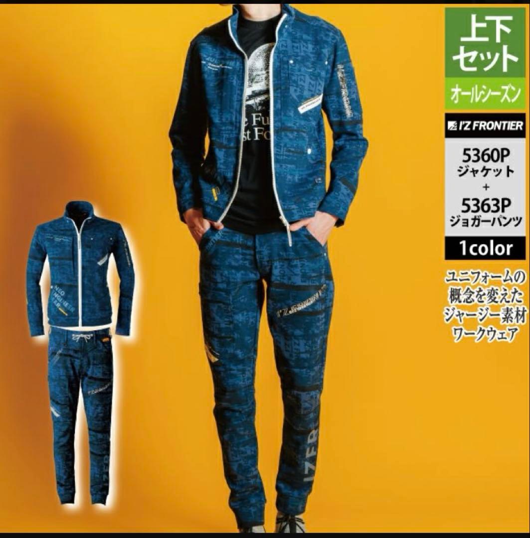 【 I'ZFRONTIER 】　カモフラ.ラグブルー上下セット 上L下M I'ZFRONTIER 】 カモフラ.ラグブルー上下セット 上L下M - メルカリ
