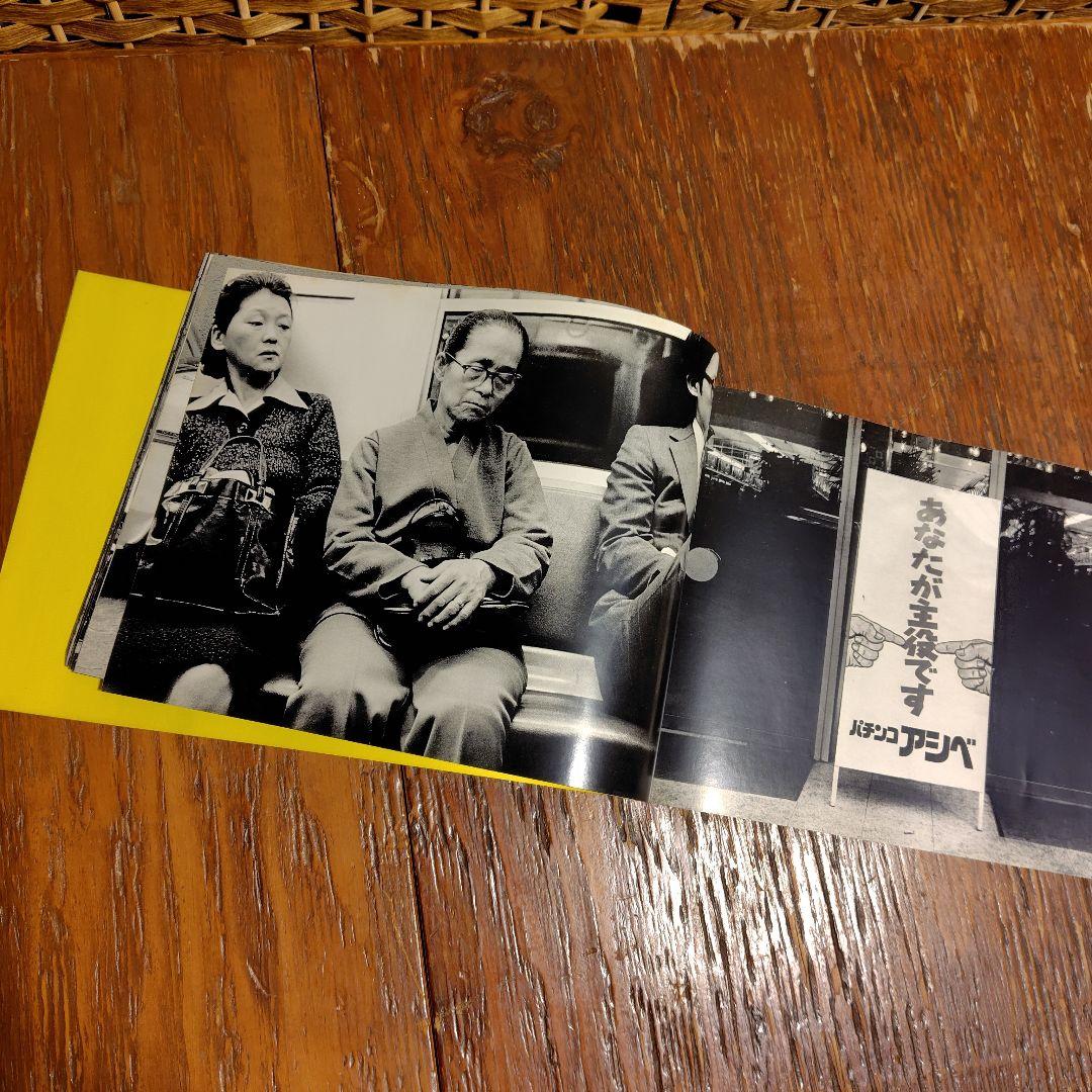 【希少】佐伯紘一写真集　おおさか・1975　大阪駅前 繊維問屋街梅田 心斎橋難波