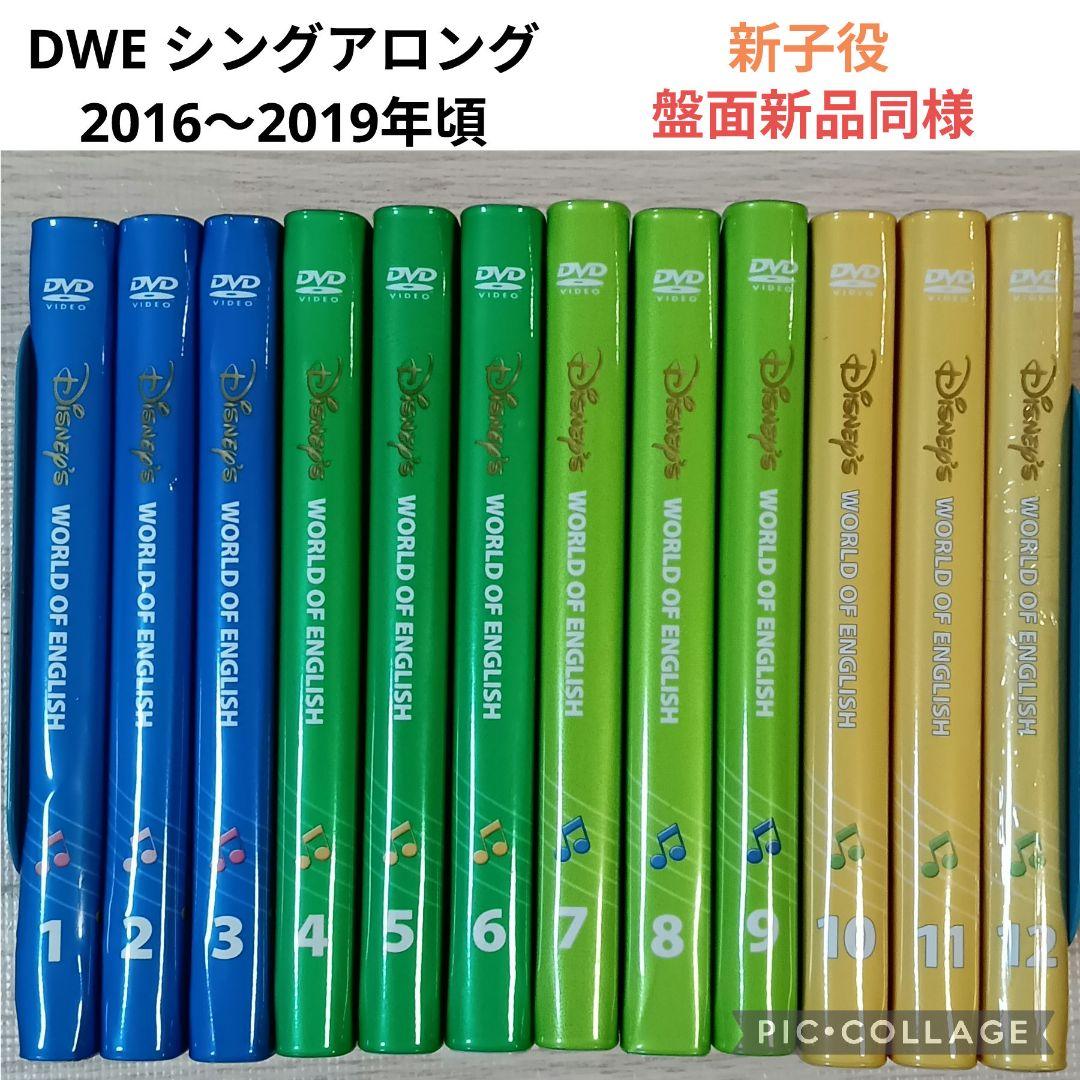 ゆき87‐⑩DWE ディズニー英語システム シングアロングDVD1〜12巻 専用75‐⑳DWE ディズニー英語システム シングアロングDVD1〜12巻ゆき87‐