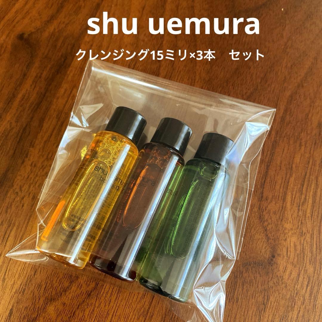 シュウウエムラ サンプル クレンジング オイル 3本 セット - メルカリ