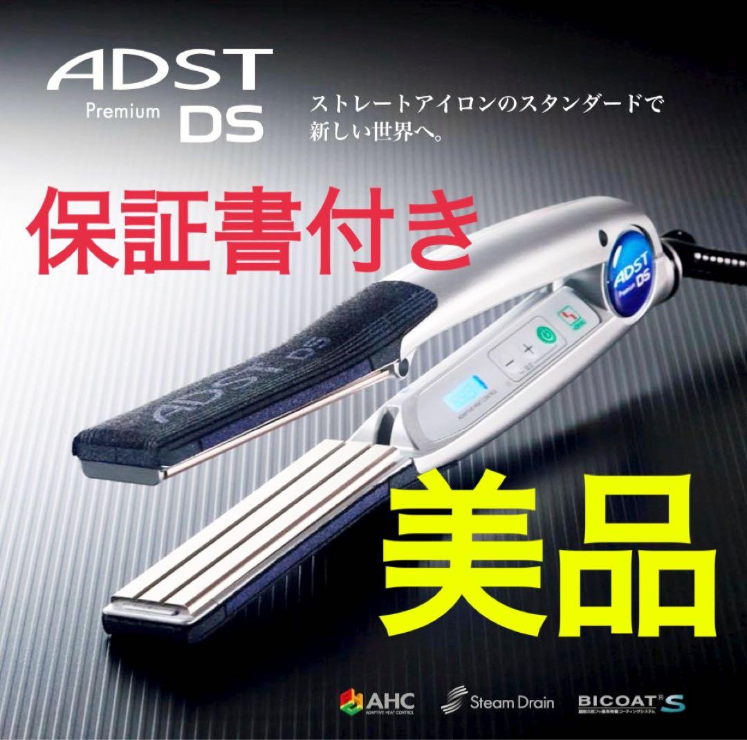 アドストストレートアイロン 2ヘアアイロン アドスト ストレート