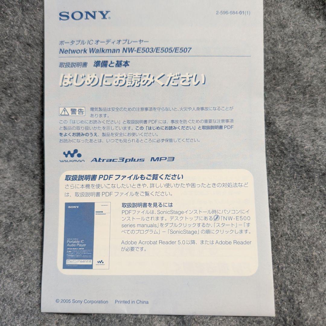 最初の1名様と価格相談 完動美品 SONY ウォークマン NW-E505 ブルー