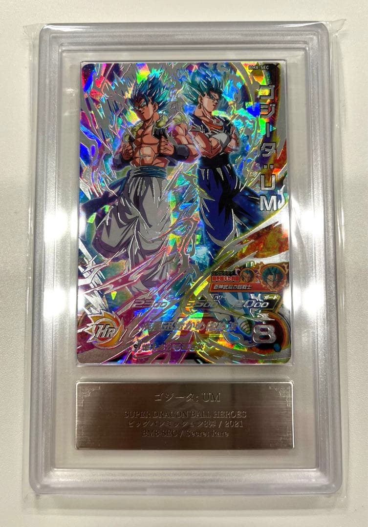 ARS10】スーパードラゴンボールヒーローズBM8-SEC ゴジータ