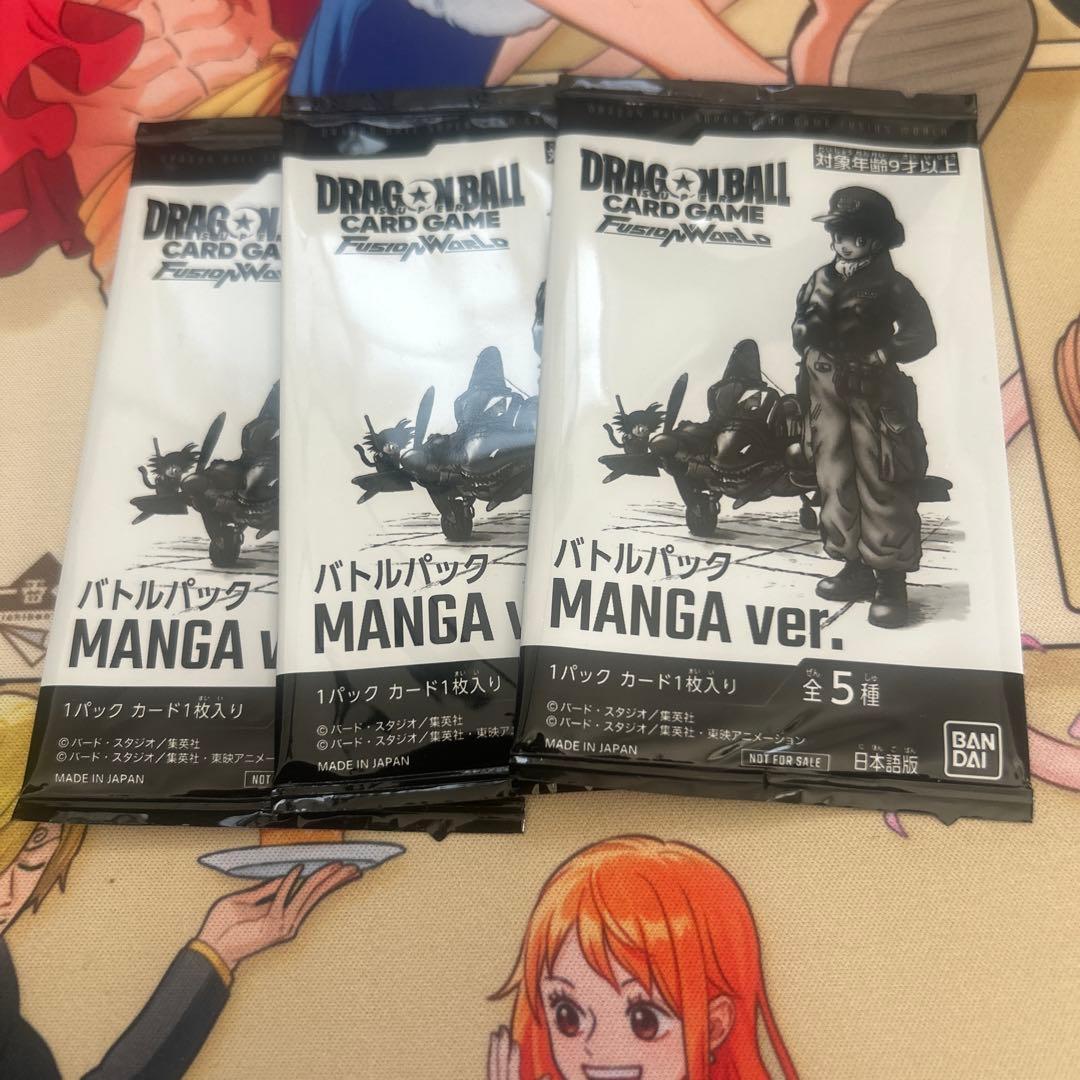 ドラゴンボールフュージョンワールド バトルパックMANGA ver. 3パック