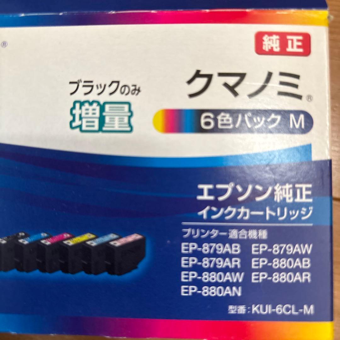 エプソン純正品 シアン・マゼンタ インクカートリッジ - メルカリ