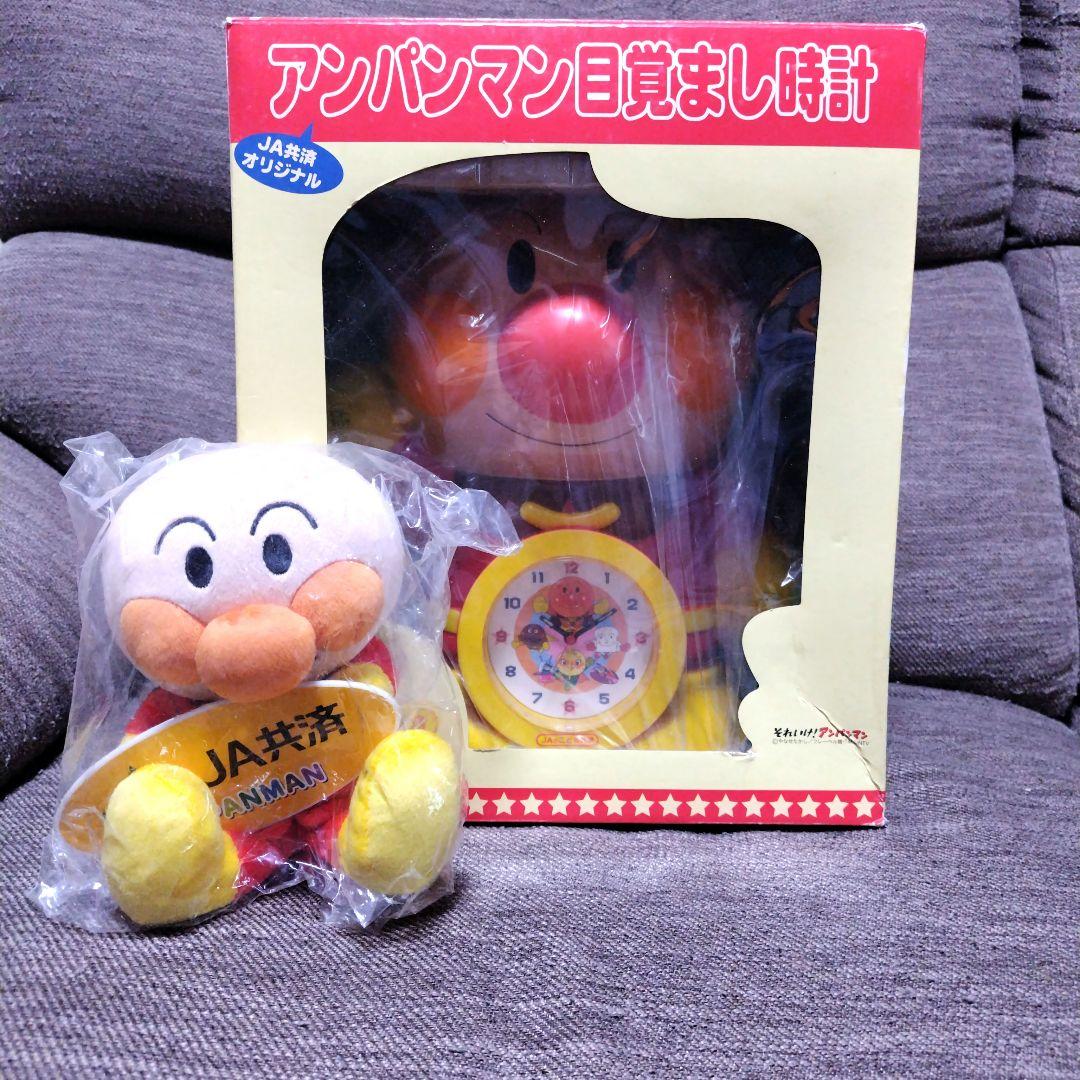 期間限定値下げ】アンパンマン目覚まし時計•ぬいぐるみ JA共済非売品