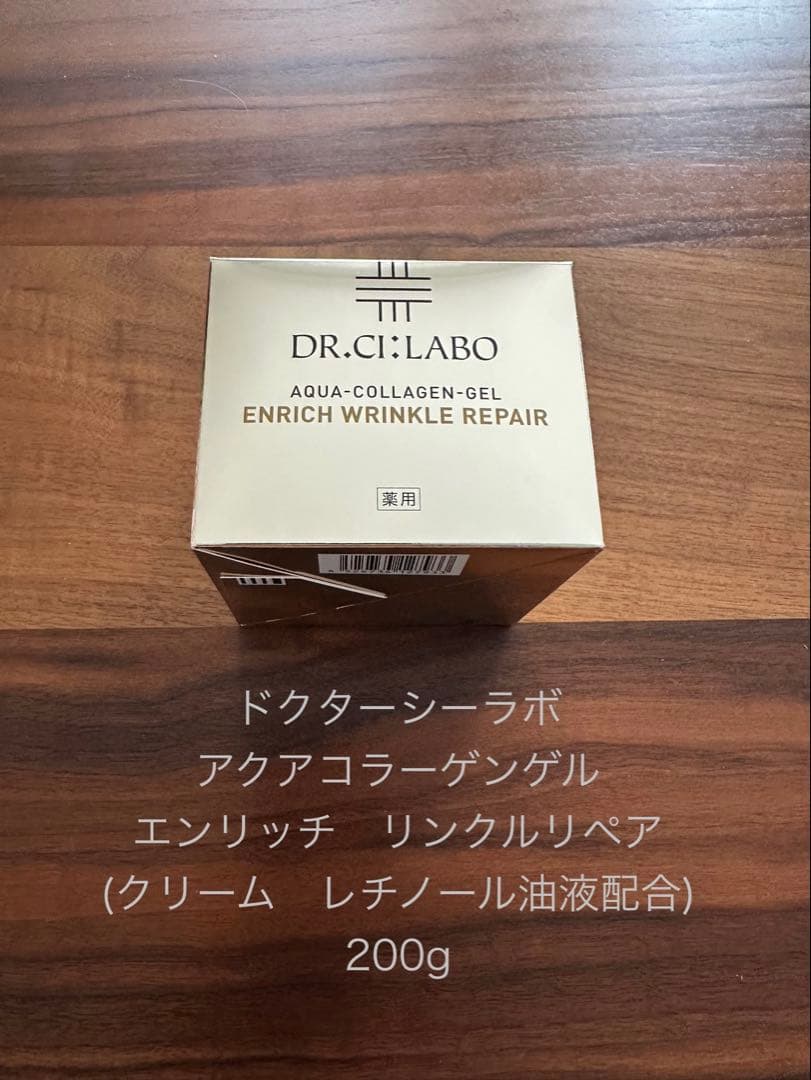 DR.CI:LABO アクアコラーゲンゲル エンリッチ リンクルリペア 200g 20％OFF】薬用アクアコラーゲンゲルエンリッチリンクルリペア 100g