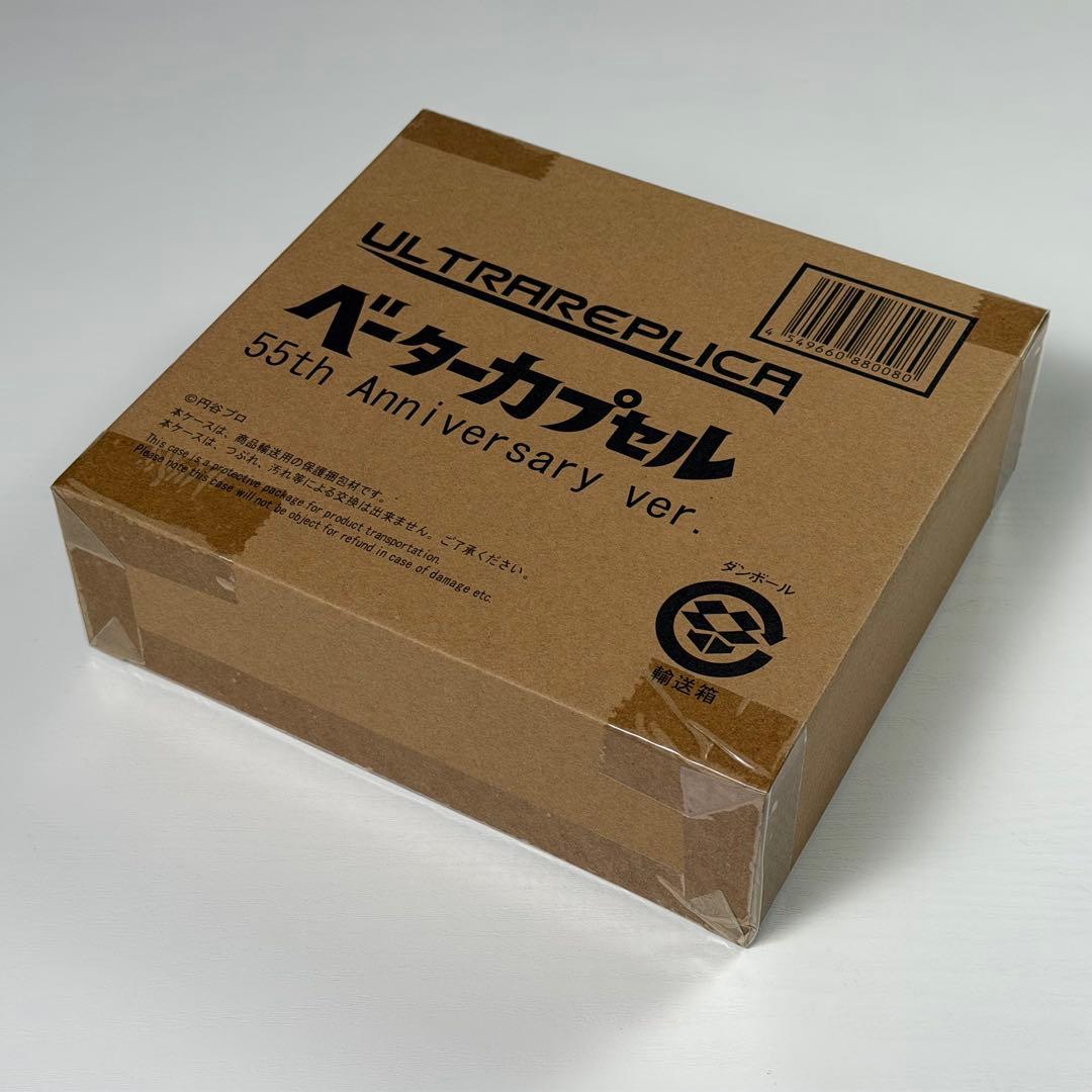 ウルトラレプリカ ベーターカプセル 55th Anniversary ver. - メルカリ