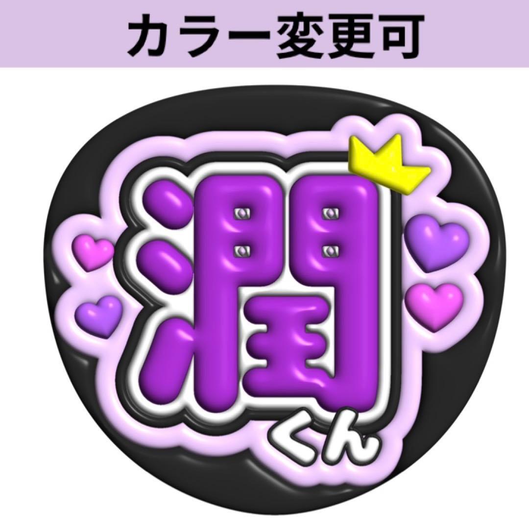 ぷっくり3D風うちわ文字 『5×26ありがとう 』コンサートライブネオン