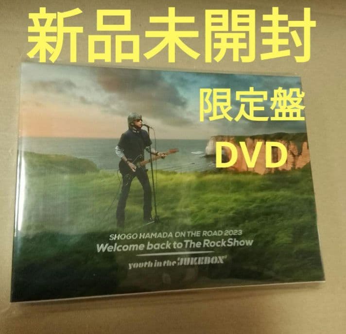 新品浜田省吾/ON THE ROAD 2023 JUKEBOX DVD 限定盤 Amazon.co.jp: ON THE ROAD 2023 Welcome back to The Rock Show youth