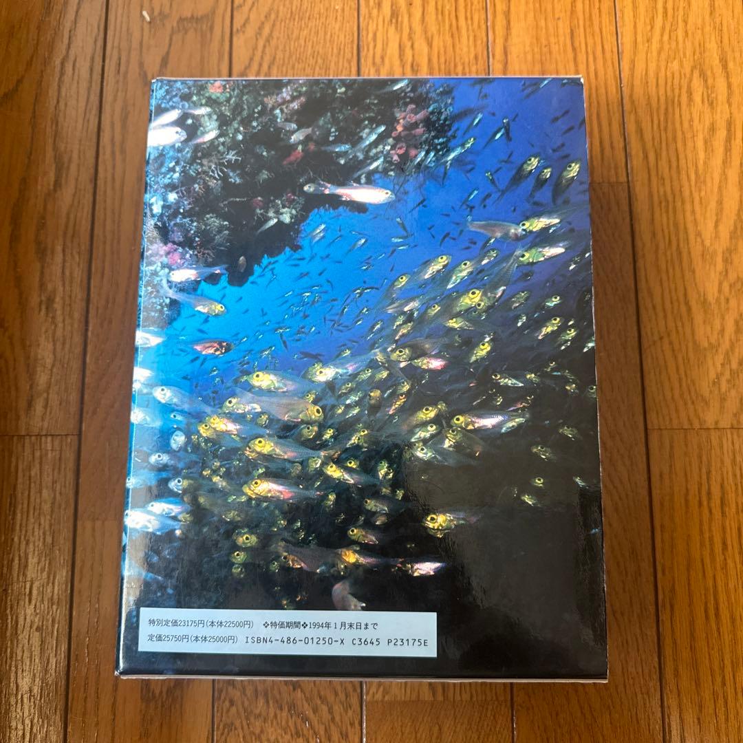 日本産魚類検索(全種類同定)東海大学出版会の通販はau PAY マーケット