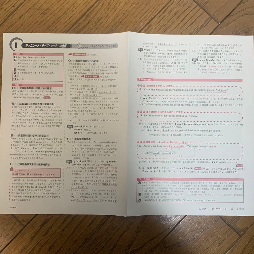 Take Pleasure テイクプレジャー 解答 - メルカリ