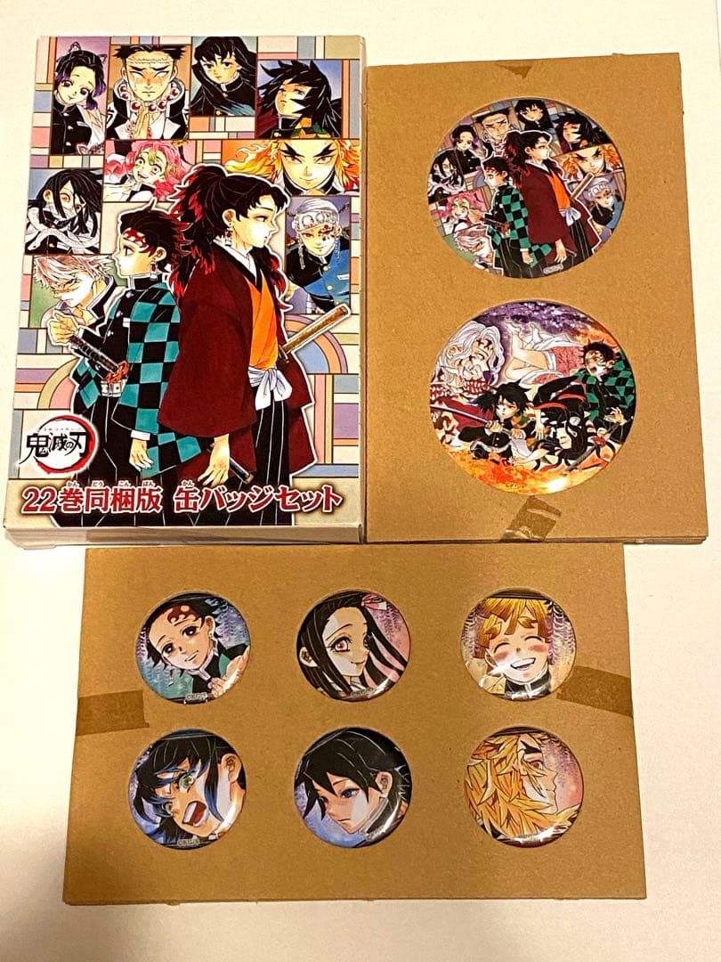 鬼滅の刃 22巻 同梱版 缶バッジセット - メルカリ