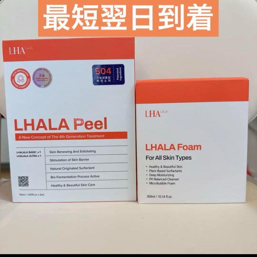 本文確認要】100%正規品ララピールx1 ララフォームクレンザーx1 セット