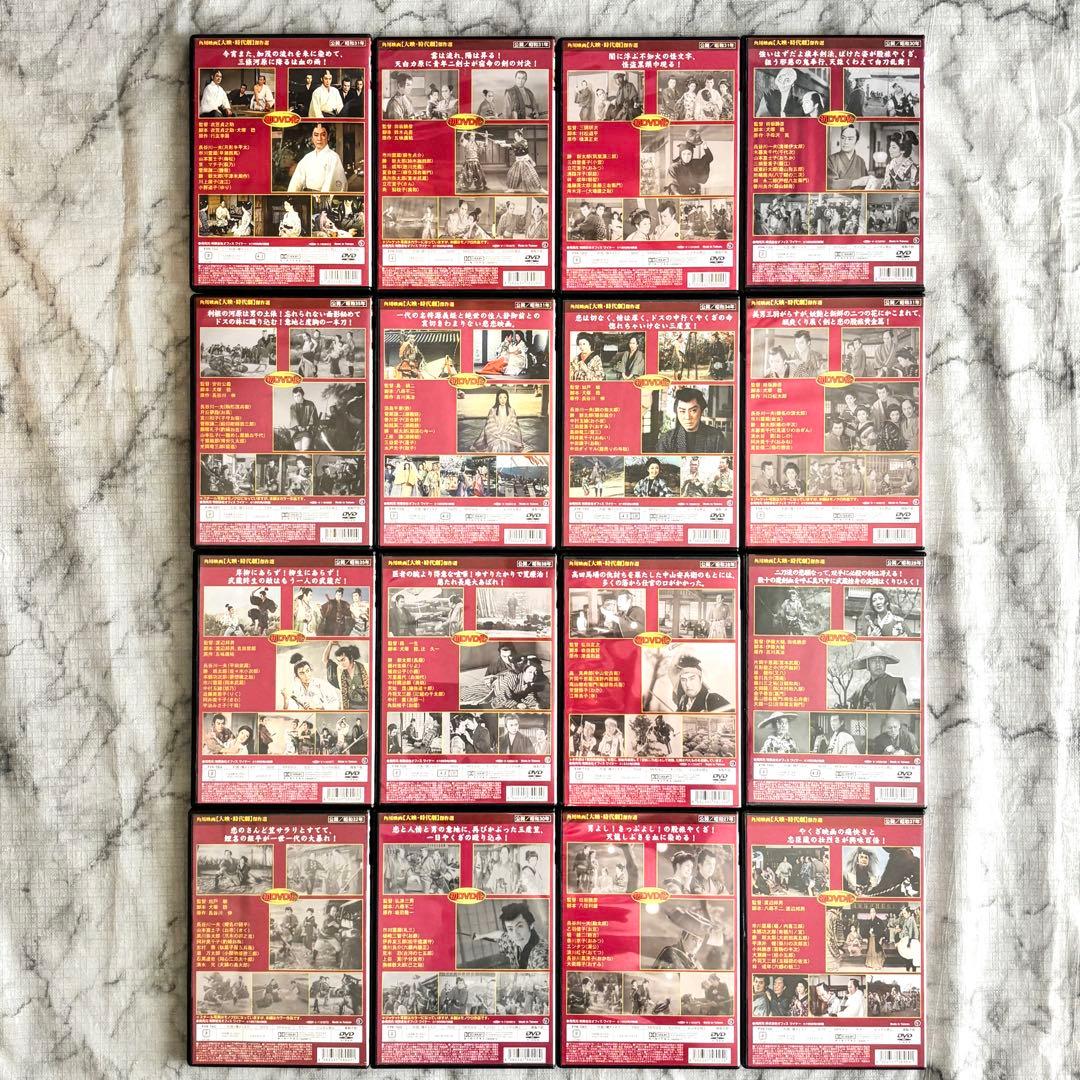 レア✨】 角川映画 大映時代劇シリーズ 16作セット 長谷川一夫 京町子