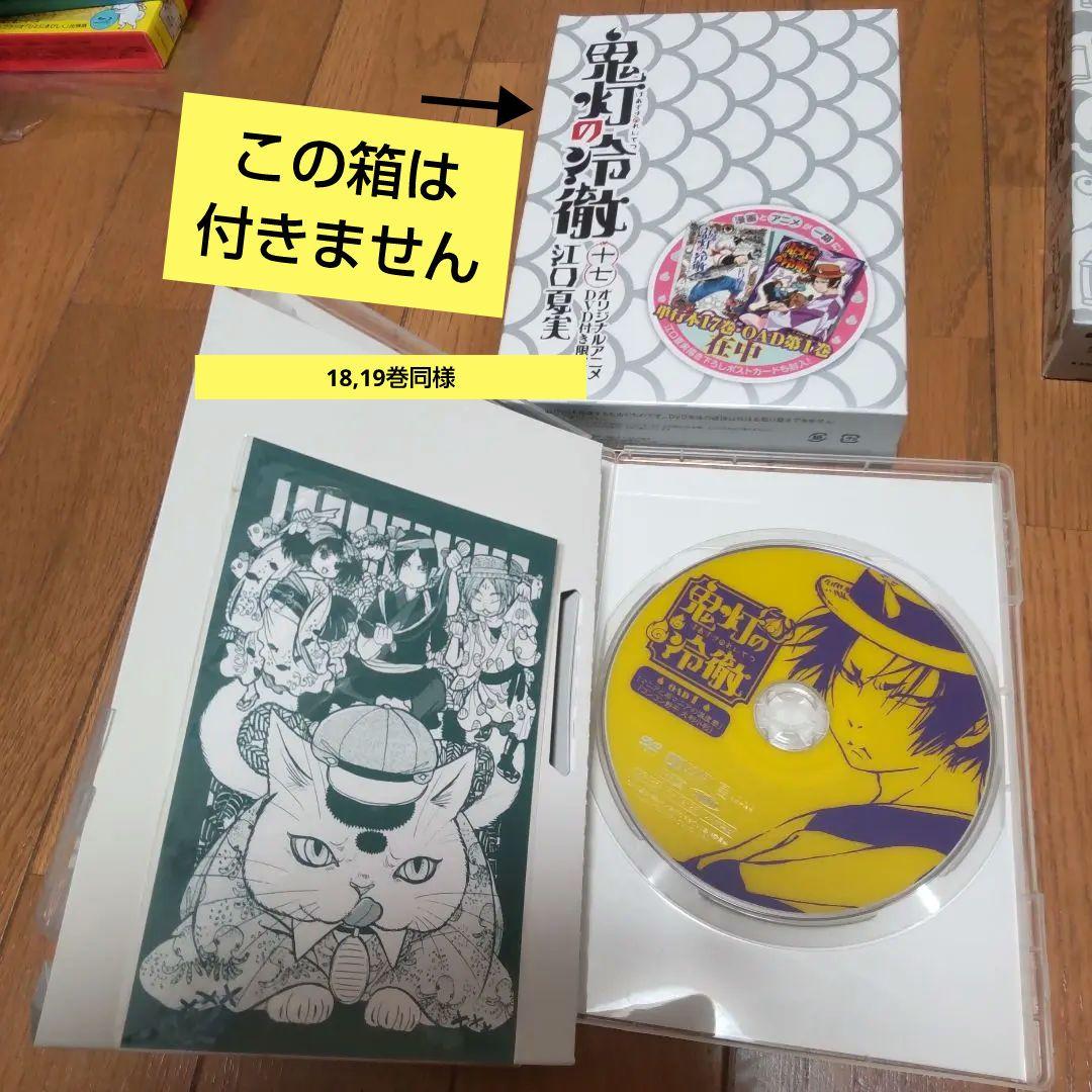 アニメ 鬼灯の冷徹 全巻 (第一期) + OAD セット - メルカリ