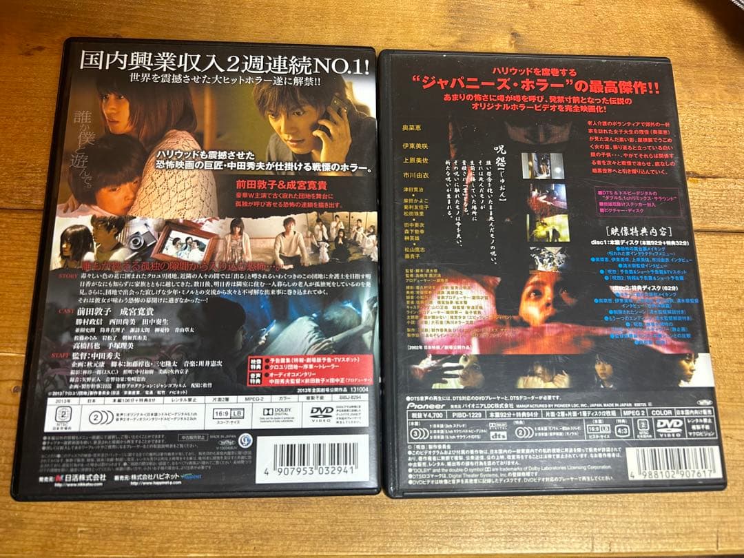 最安値設定中】呪怨・クロユリ団地 DVDセット ホラー映画 - メルカリ