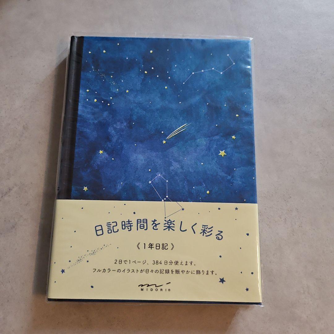 DESIGNPHIL ミドリ (MIDORI) 日記 夜空柄 12886006 - メルカリ
