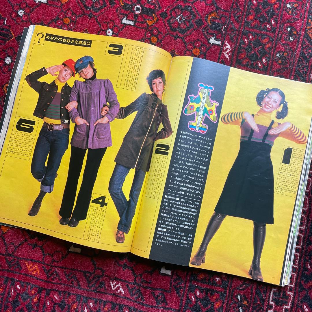 vintage an•an no.41 - メルカリ