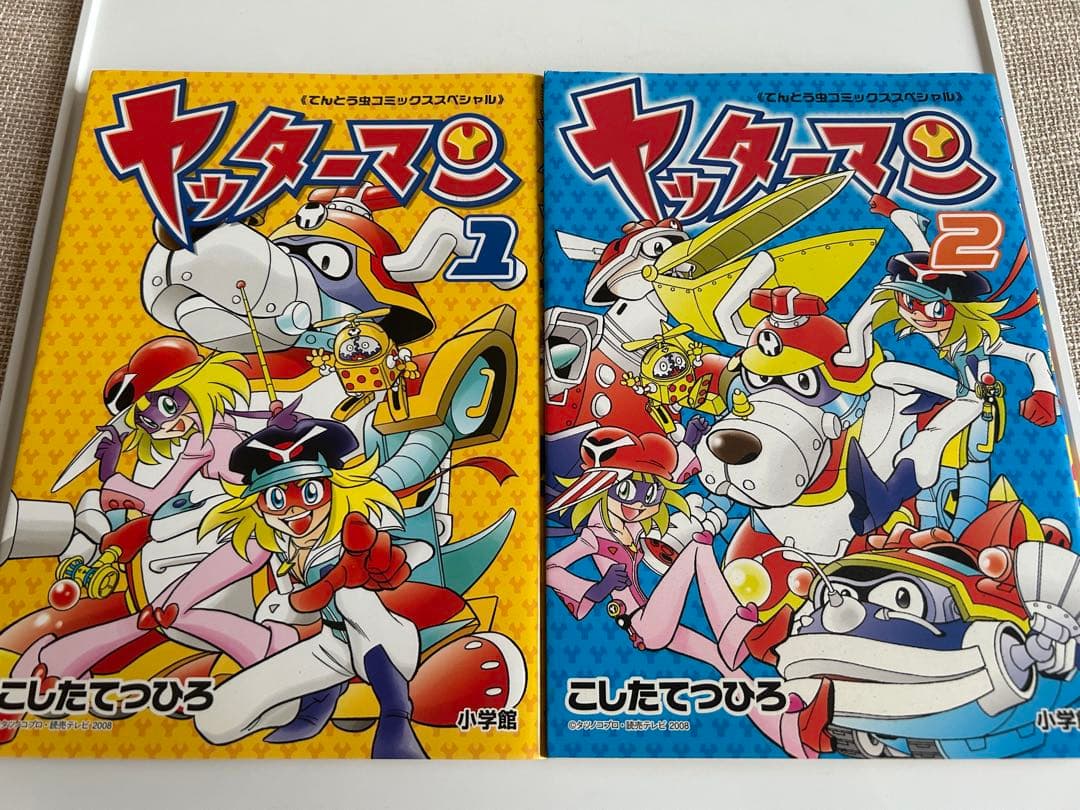 全2巻初版セット】 ヤッターマン こしたてつひろ - メルカリ