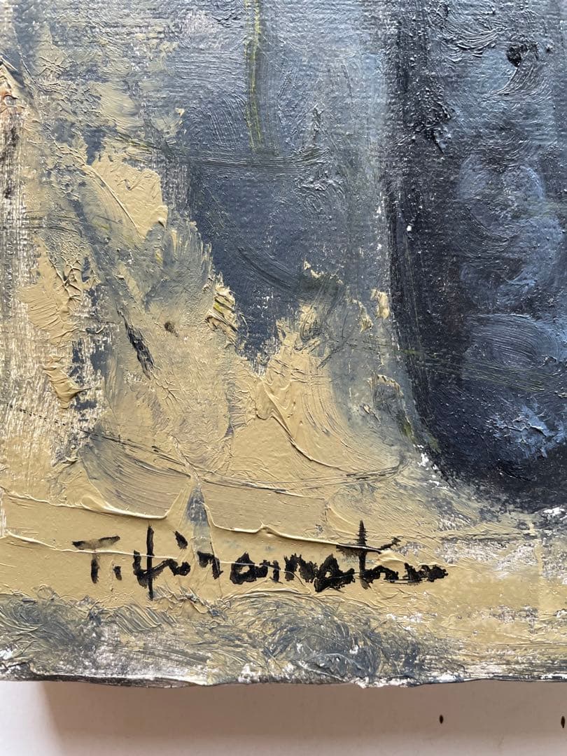 【平松利昭】直筆　SM   油絵　静物画　絵画　画家　額付き