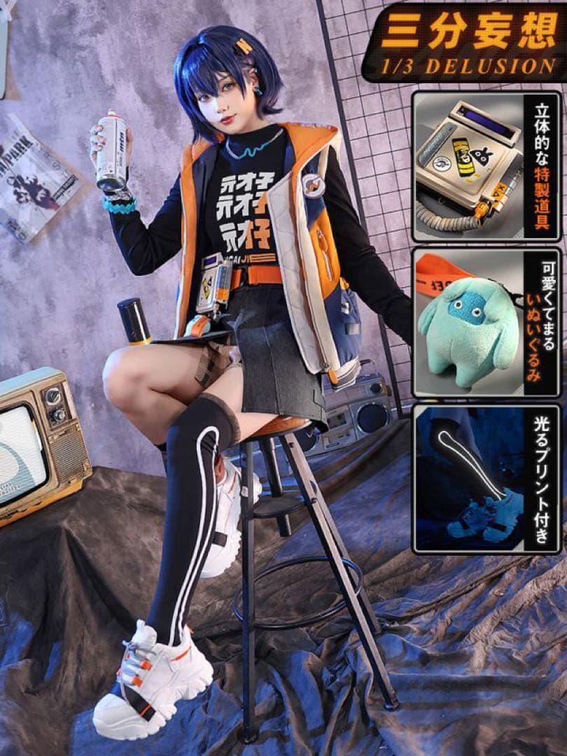 三分妄想 リン　コスプレ衣装 三分妄想 ゼンレスゾーンゼロ コスプレ 繩匠鈴 リン 女主人公 衣装