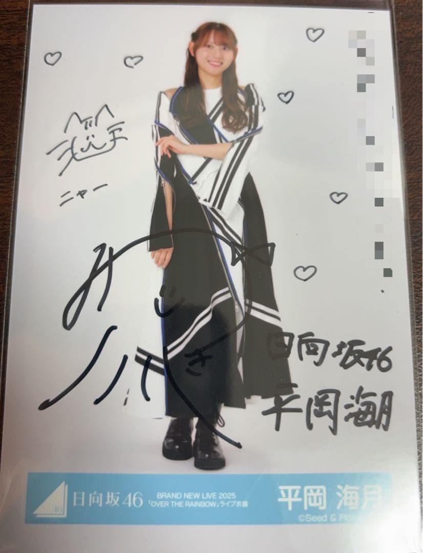 平岡海月 日向坂46 OTR ライブ 生写真 直筆 サイン 日向坂46 生写真 平岡海月 14枚セット - メルカリ