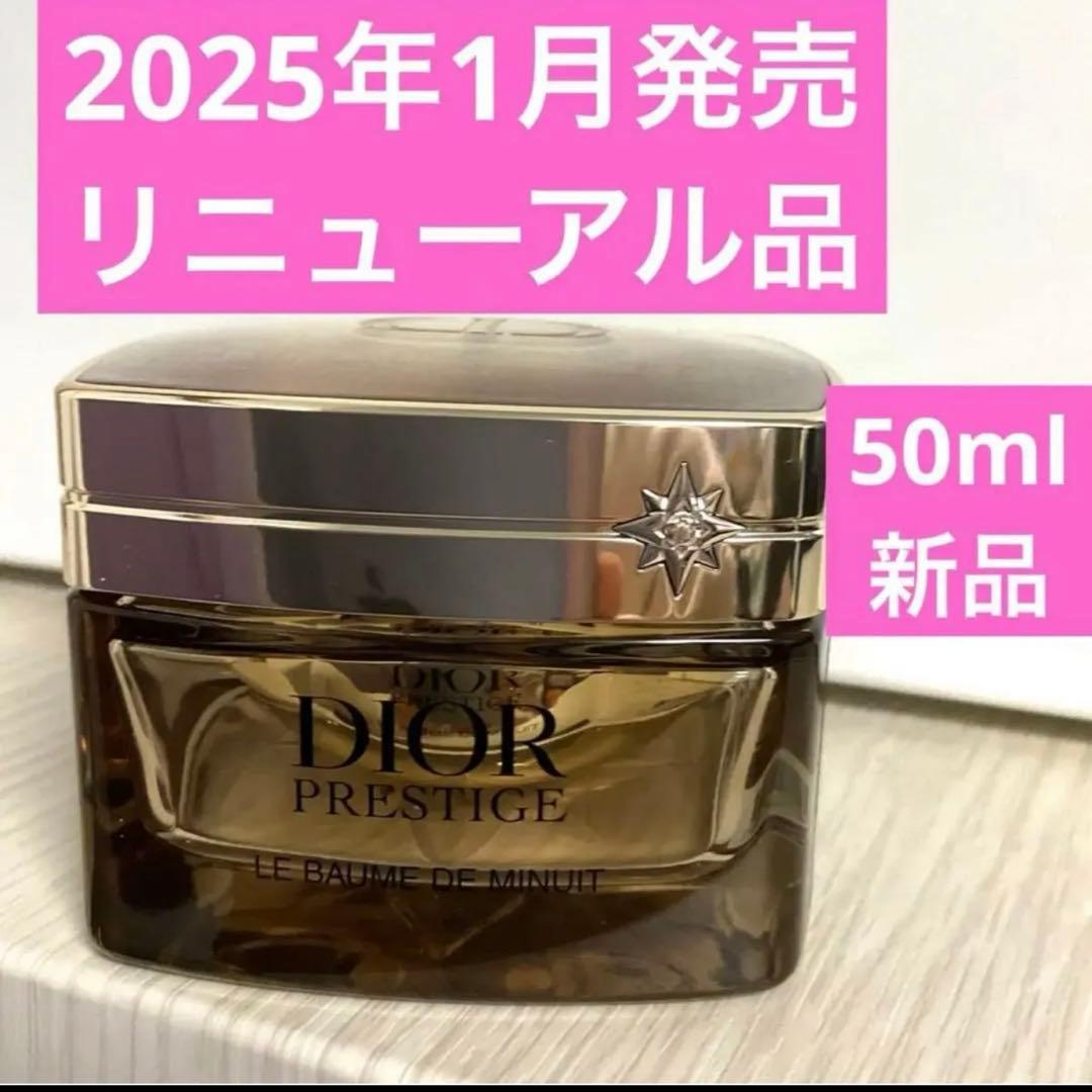 リニューアル品　プレステージルボームドミニュイ DIOR】 プレステージ ル ボーム ド ミニュイ - スキンケア
