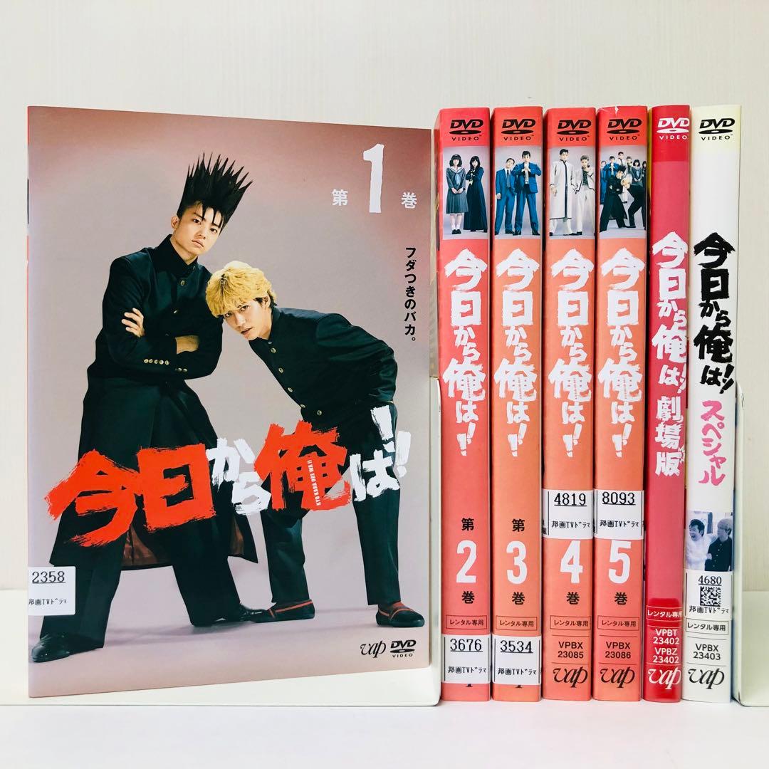 今日から俺は!! DVD全巻セット〈7枚組〉賀来賢人 / 伊藤健太郎 - メルカリ