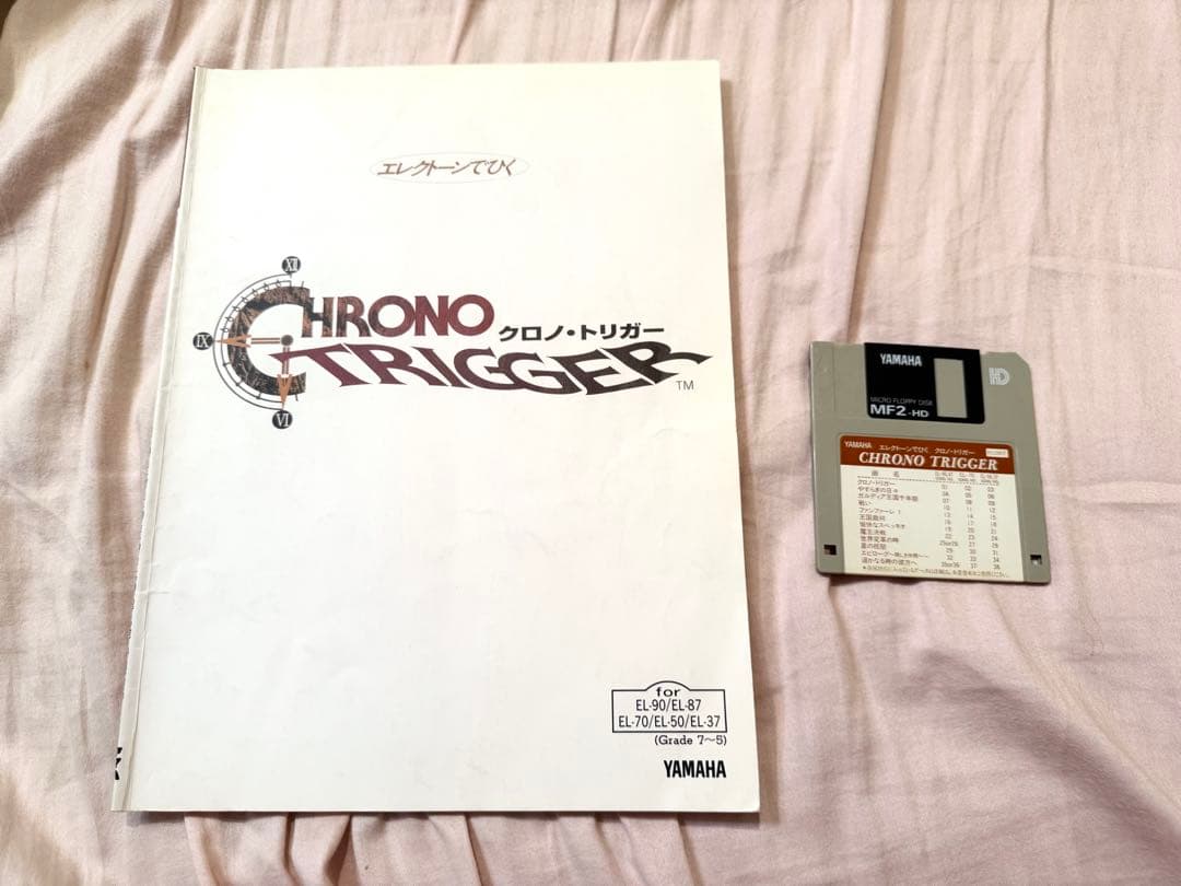 【絶版｜動作確認済み】エレクトーンでひく クロノ・トリガー フロッピー付き Amazon | クロノ・トリガー(特典なし) | ゲームソフト