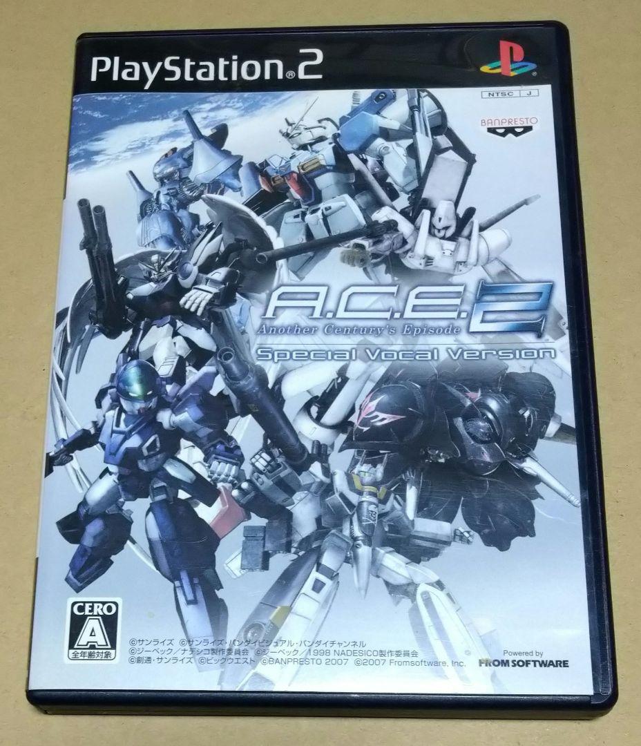 アナザーセンチュリーズエピソード2 スペシャルボーカルバージョン PS2