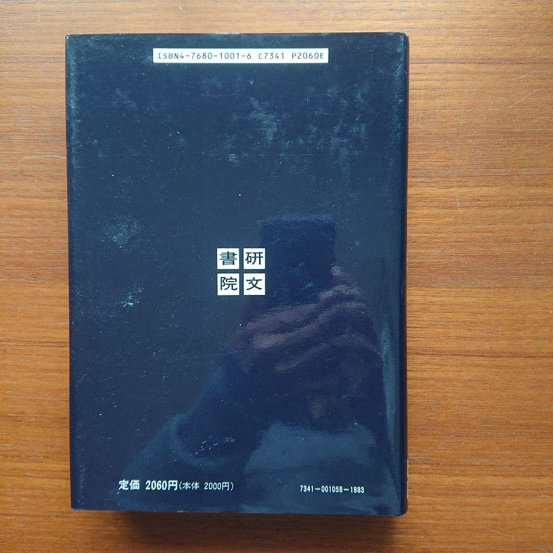 解法のクルー 数学A #佐藤恒雄 #研数書院 #数学 #東大 #京大 #医学部