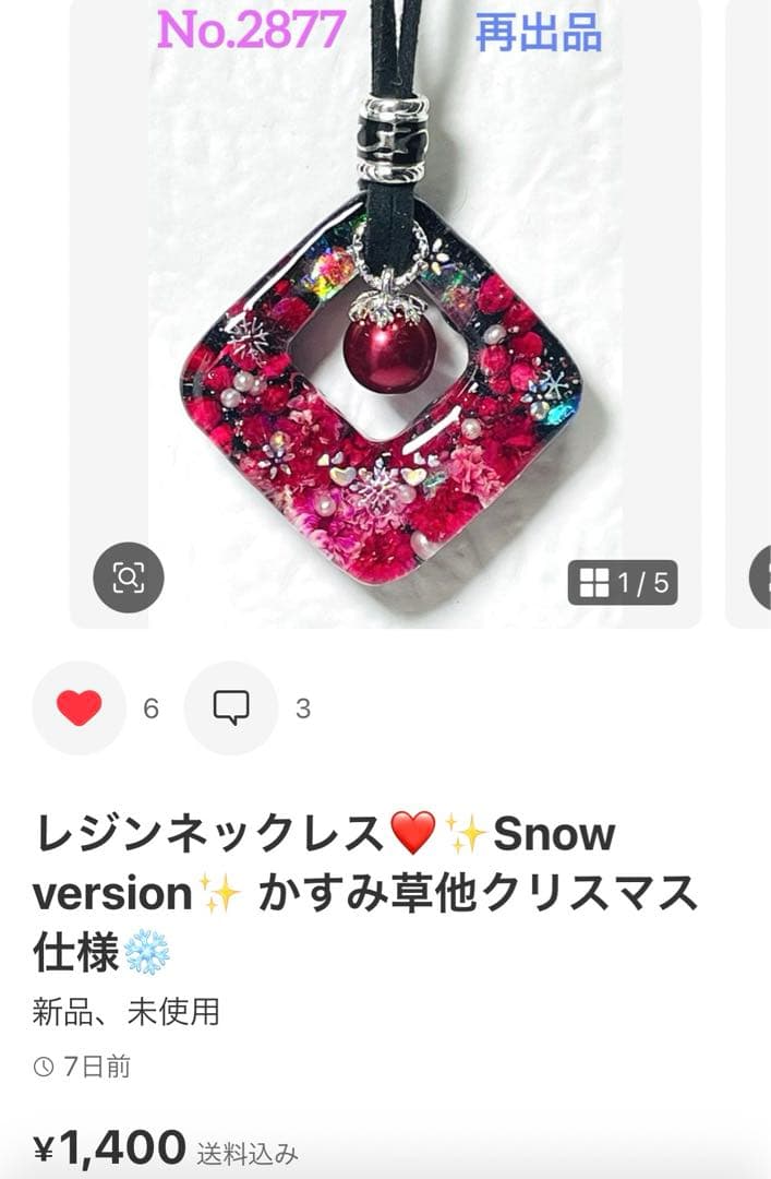 漣恋様❤️おまとめ専用ページです。12/22まで♡