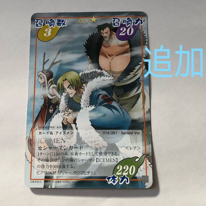 シャーマンキング カード アイスメン42枚セット - メルカリ