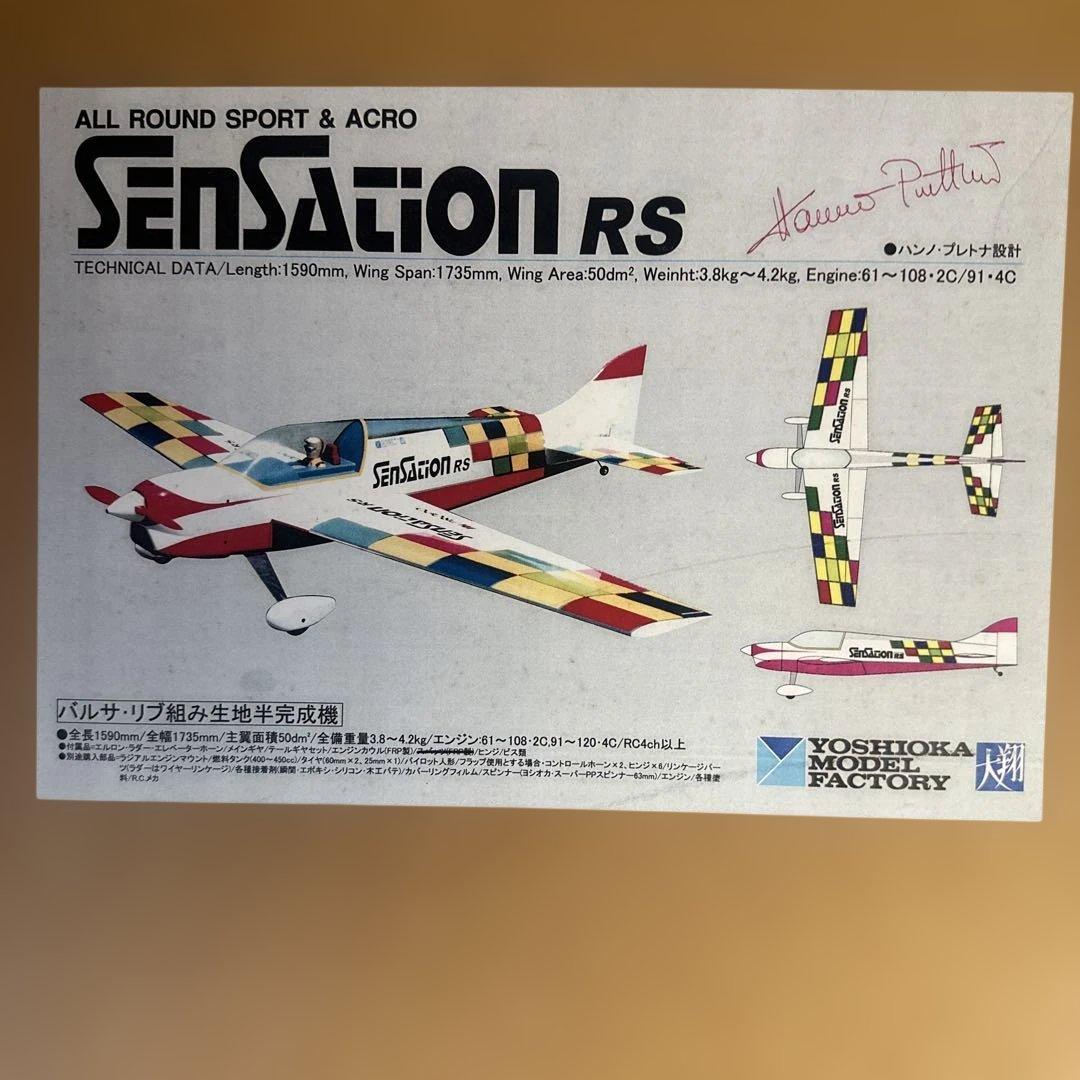 Sensation RS ラジコン飛行機 ラジコン通販 ラジコン飛行機・零戦の通販は【ラジコン1】