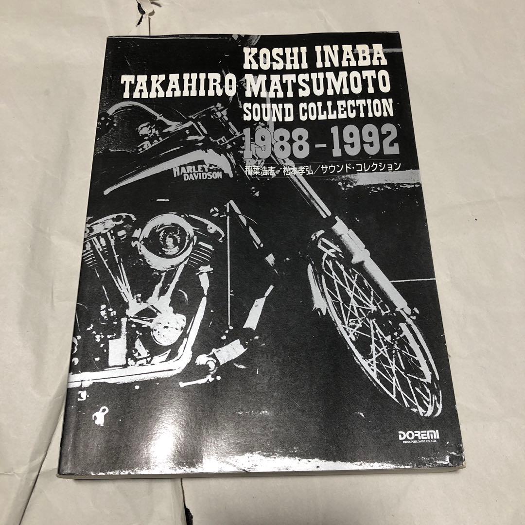 B'z バンドスコア 1988-1992 サウンド・コレクション 楽譜 - メルカリ