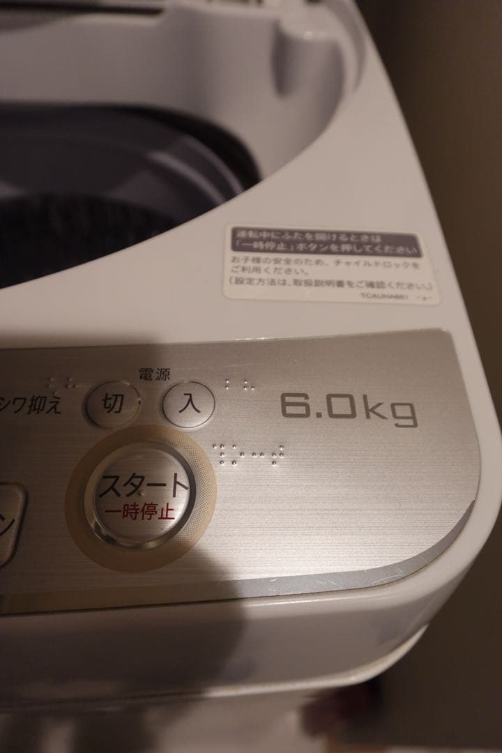 SHARP 縦型洗濯機 6.0kg