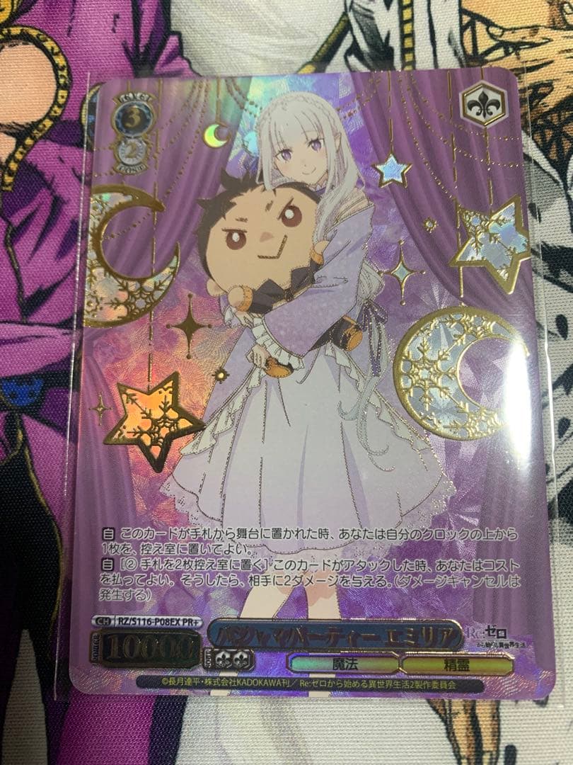 ヴァイス Re:ゼロ リゼロ パジャマパーティー エミリア PR+ プロモ