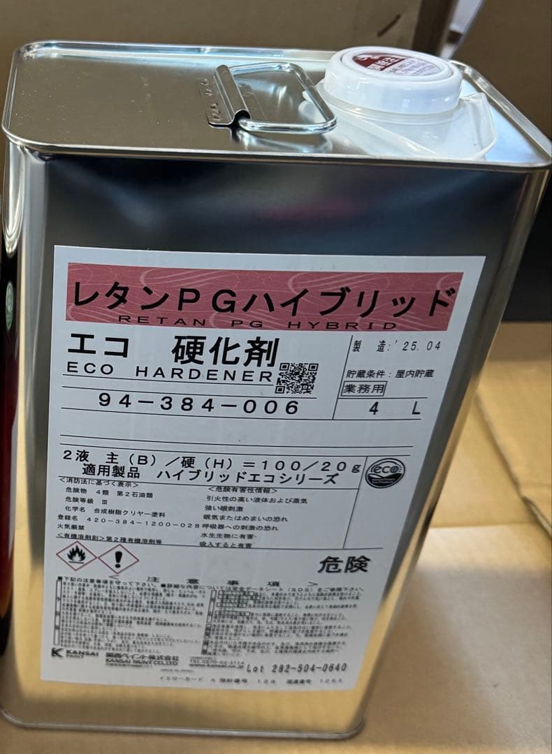 関西ペイント。硬化剤！ 関西ペイント【PG80専用硬化剤 85g】自動車用ウレタン塗料 2液 カンペ