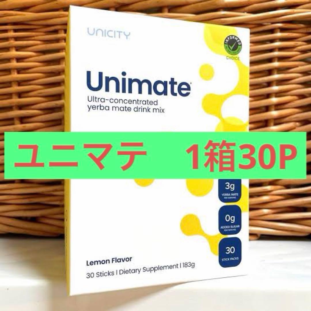 Unimate レモン風味 30パケット ユニシティ ユニマテ 最強サプリメント