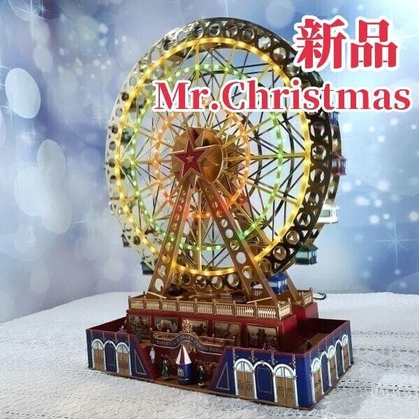 ラスト1点 新品 ミスタークリスマス 観覧車 オルゴール メーカー直