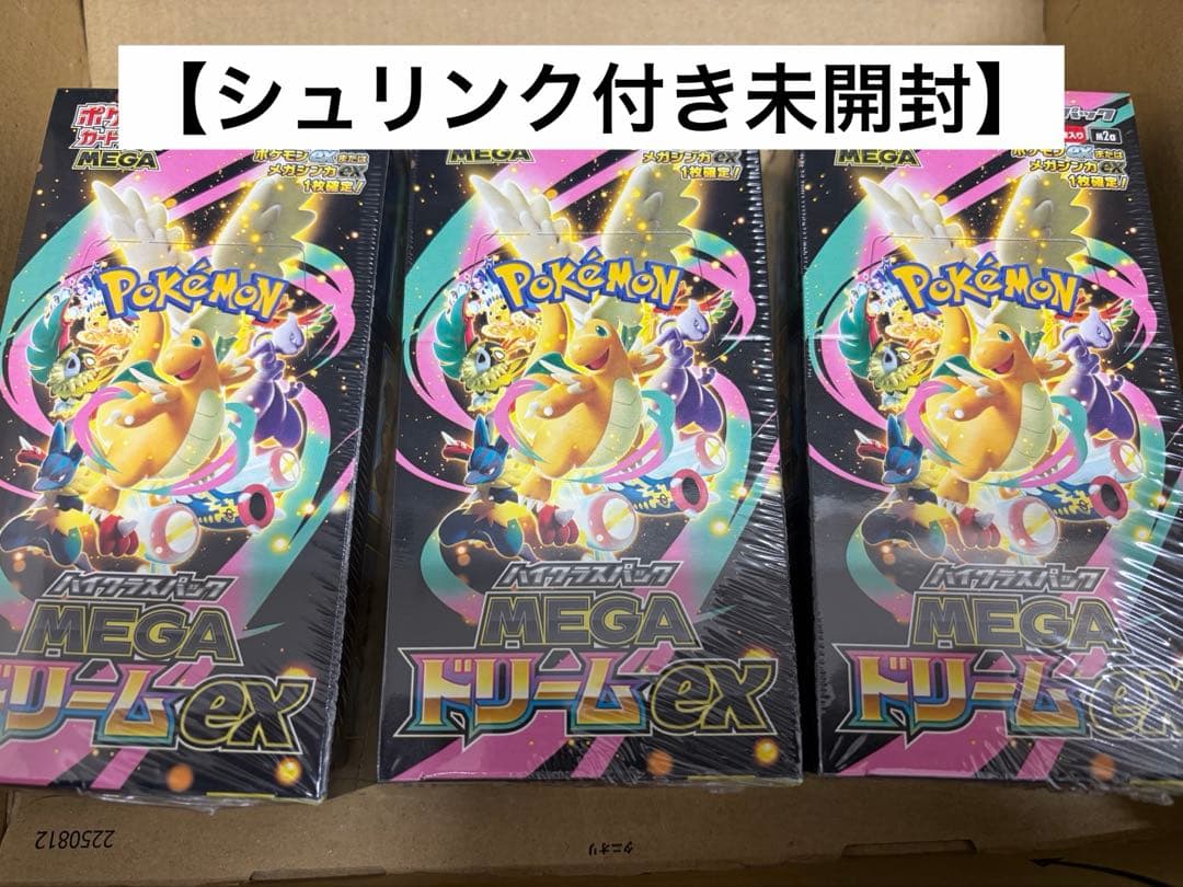 シュリンク付き未開封】ポケモンカード ドリームex 3BOX - メルカリ