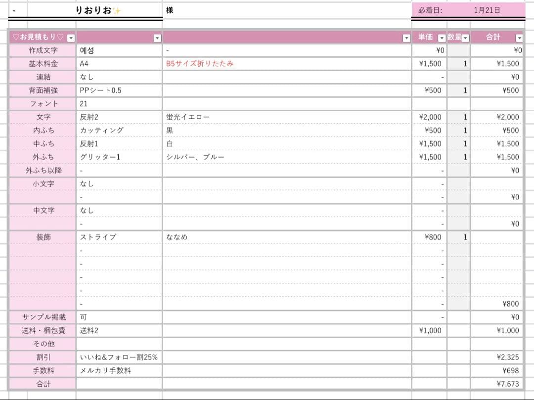 りおりお✨️様1/21 うちわ文字 連結文字 応援ボード オーダー うちわ屋