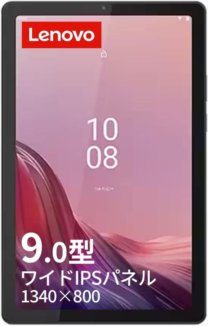 【美品】Lenovo Tab B9 Androidタブレット レノボ ジャパン、9型Androidタブレット「Lenovo Tab B9」発売 19,800